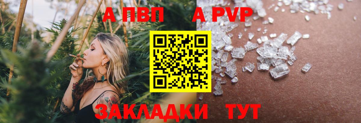 Alpha PVP крисы CK Муром