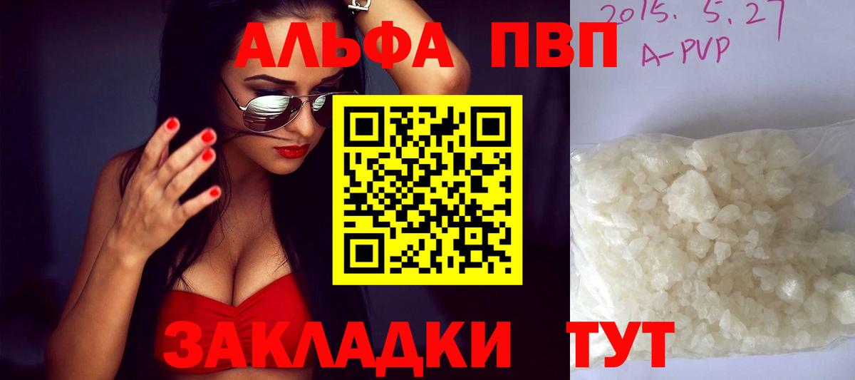 А ПВП кристаллы  Alfa_PVP Crystall  APVP  Муром  Вход с VPN  Alpha PVP СК КРИС 