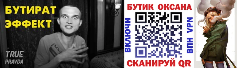 наркотики  Муром  БУТИРАТ оксибутират 