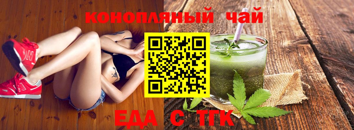 Cannafood конопля  Вход с VPN  Муром 