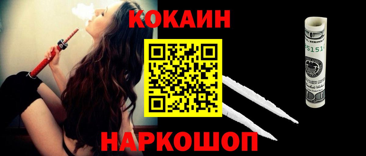 Кокаин  Вход с VPN  КОКАИН Боливия  Муром  Кокаин Columbia 