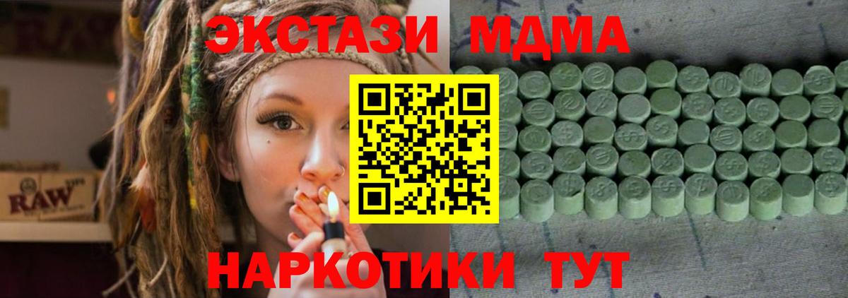 ЭКСТАЗИ 280мг Муром