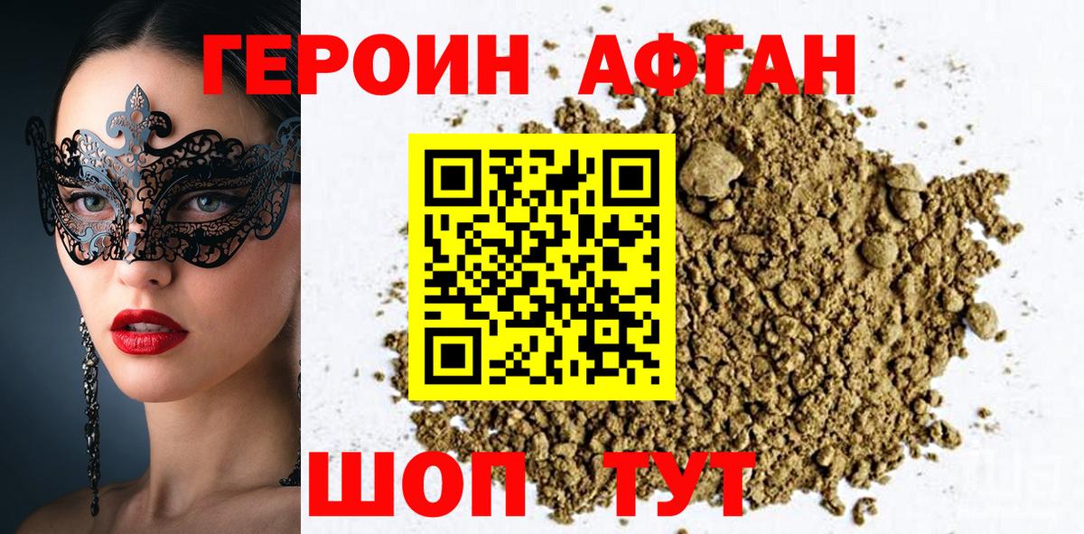 Героин гречка Муром