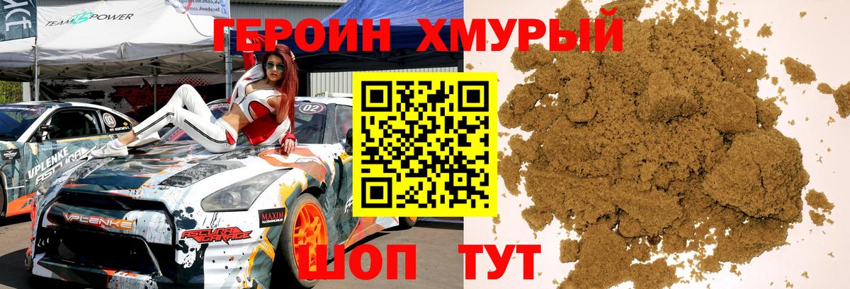 ГЕРОИН VHQ  Вход с VPN  Муром 