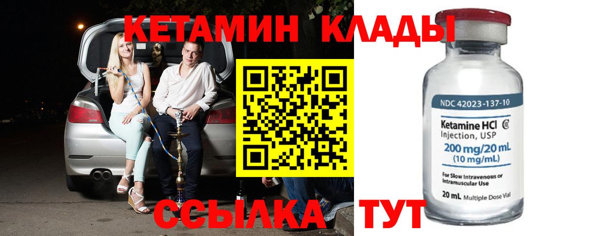 Кетамин VHQ Муром