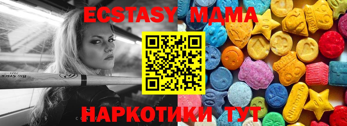 MDMA  Вход с VPN  Муром  МДМА молли 