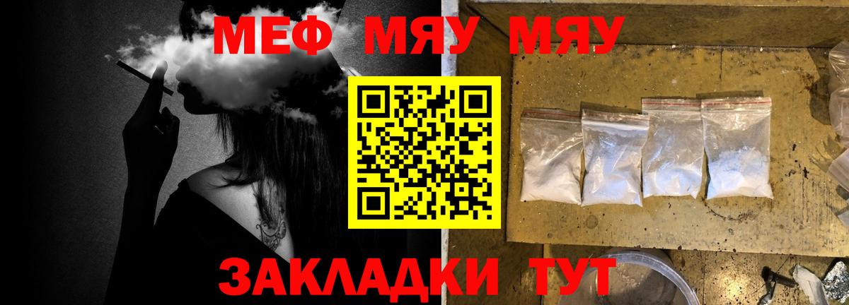 Муром  МЕФ VHQ  Мефедрон  МЕФ мука  Вход с VPN 