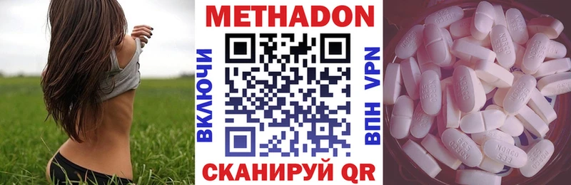 МЕТАДОН кристалл  Муром 