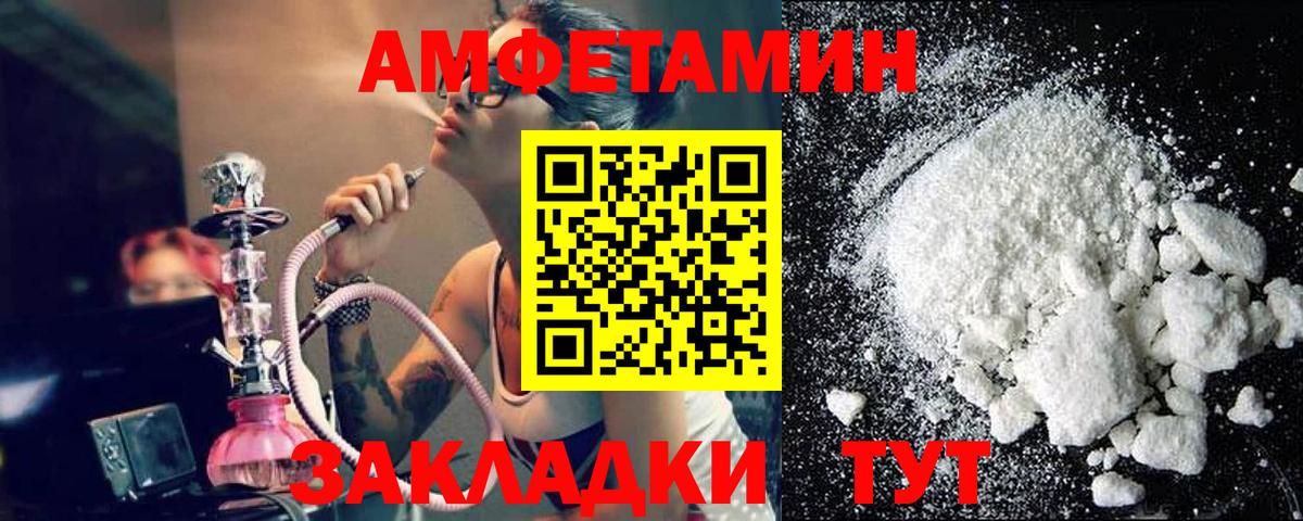Метамфетамин пудра Муром