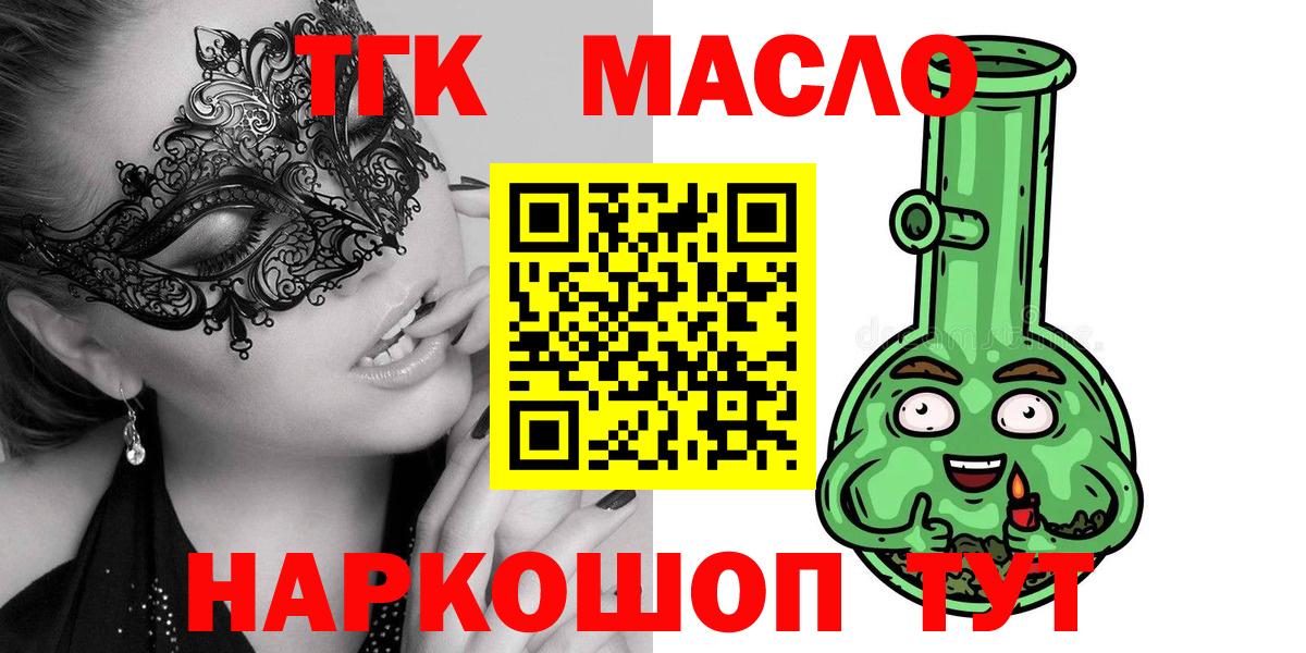 ТГК вейп  Вход с VPN  Дистиллят ТГК THC oil  Муром 